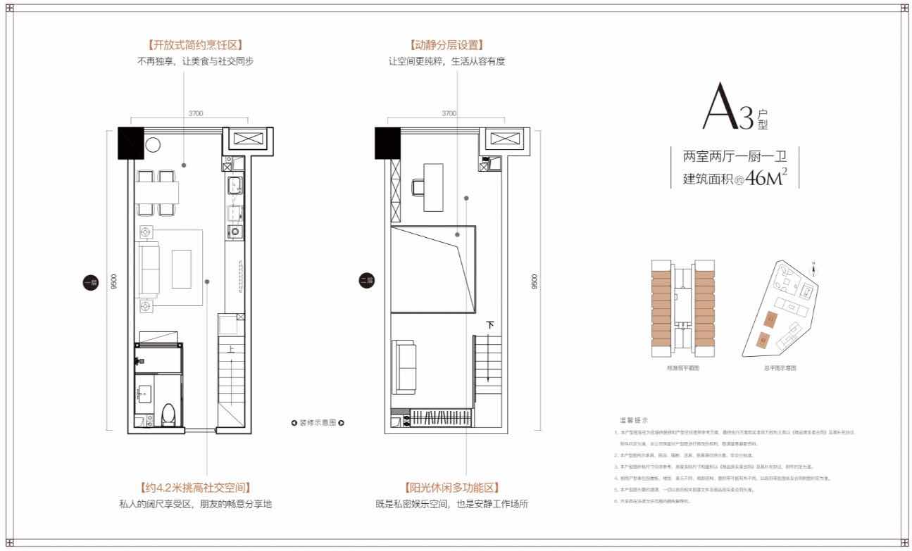 佳欣时代天汇 佳欣时代天汇