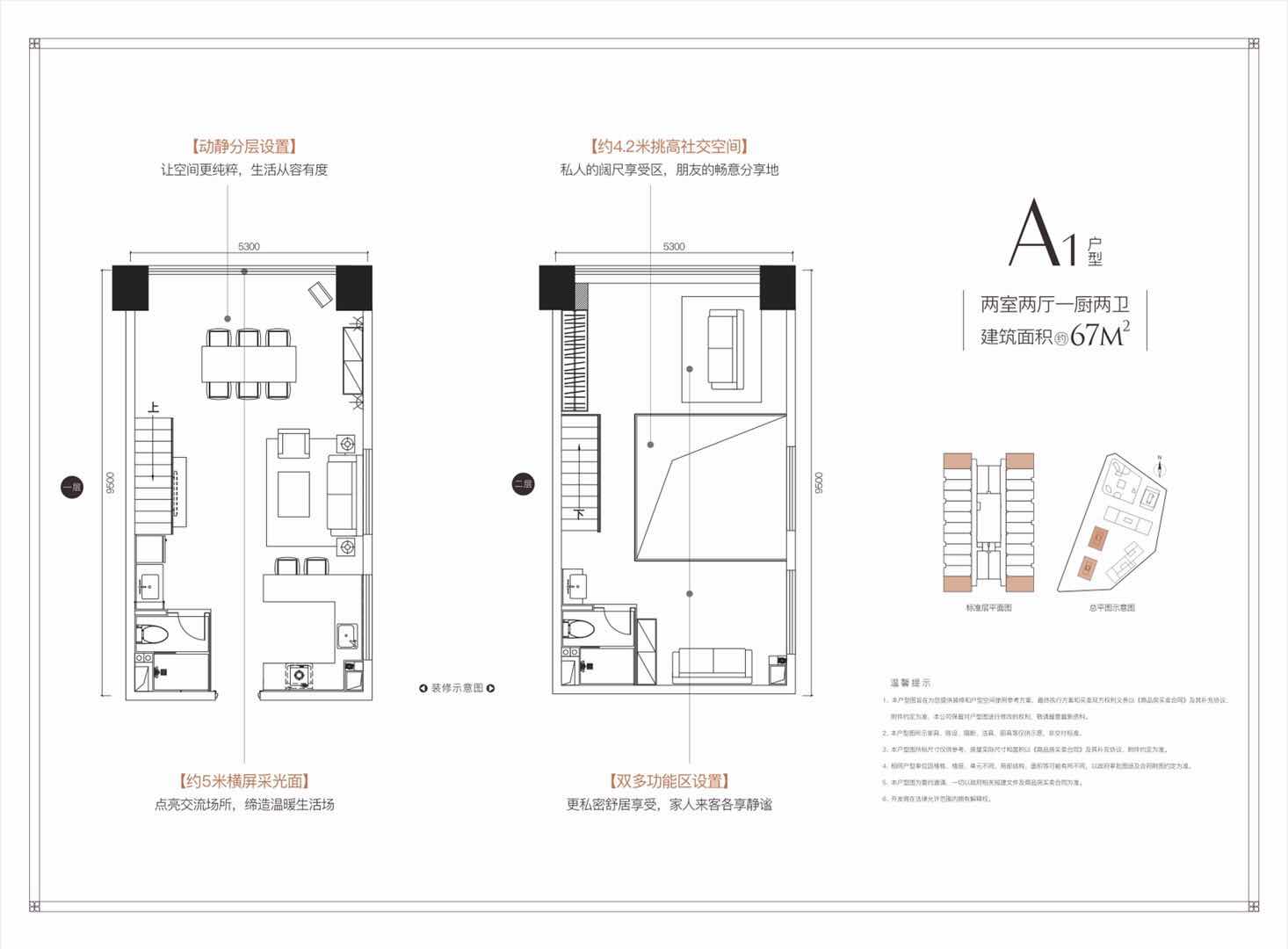 佳欣时代天汇 佳欣时代天汇