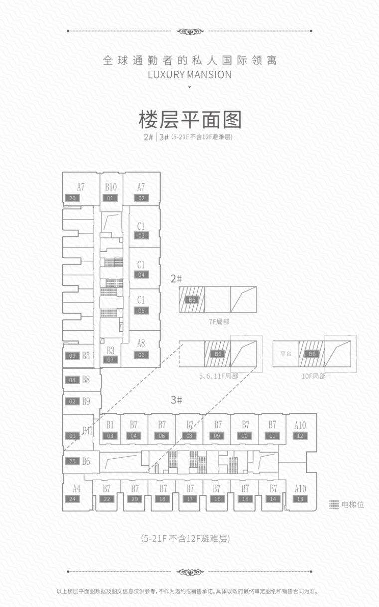 世豪翡丽